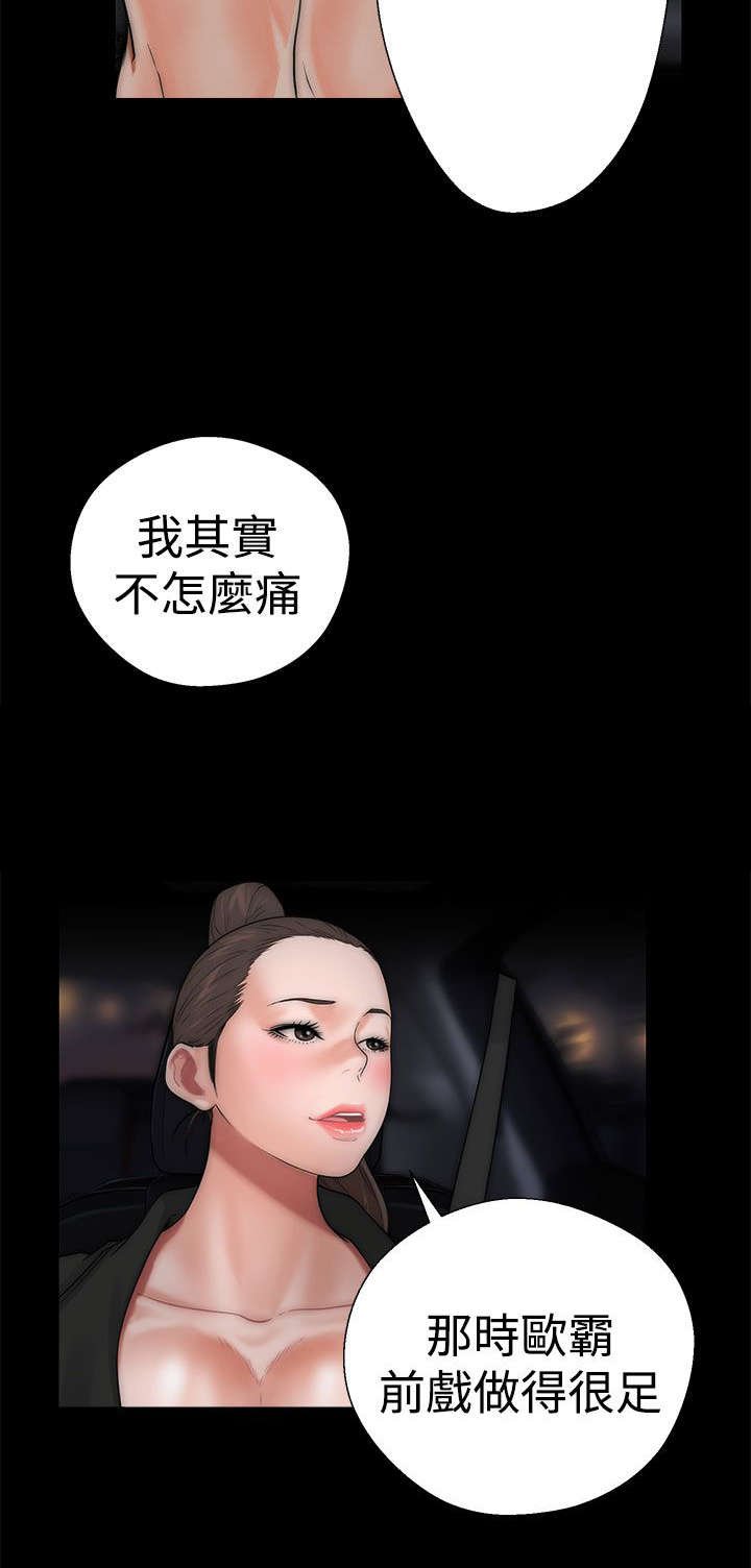 第16章：怀疑