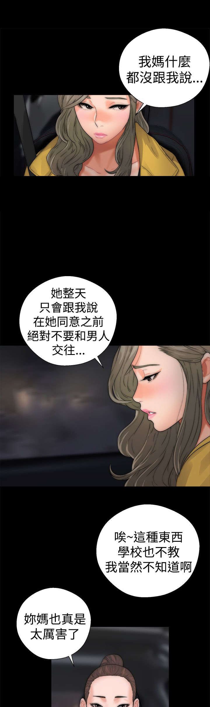 第17章：钥匙