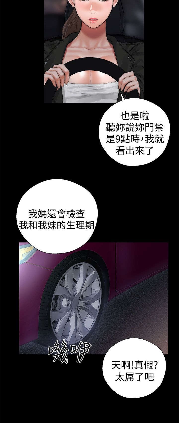 第17章：钥匙