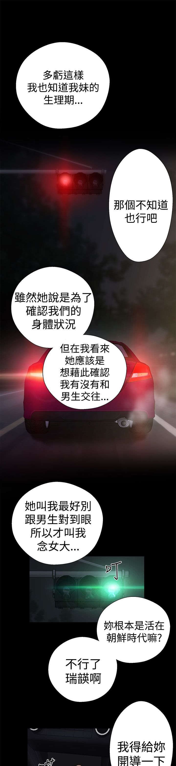 第17章：钥匙