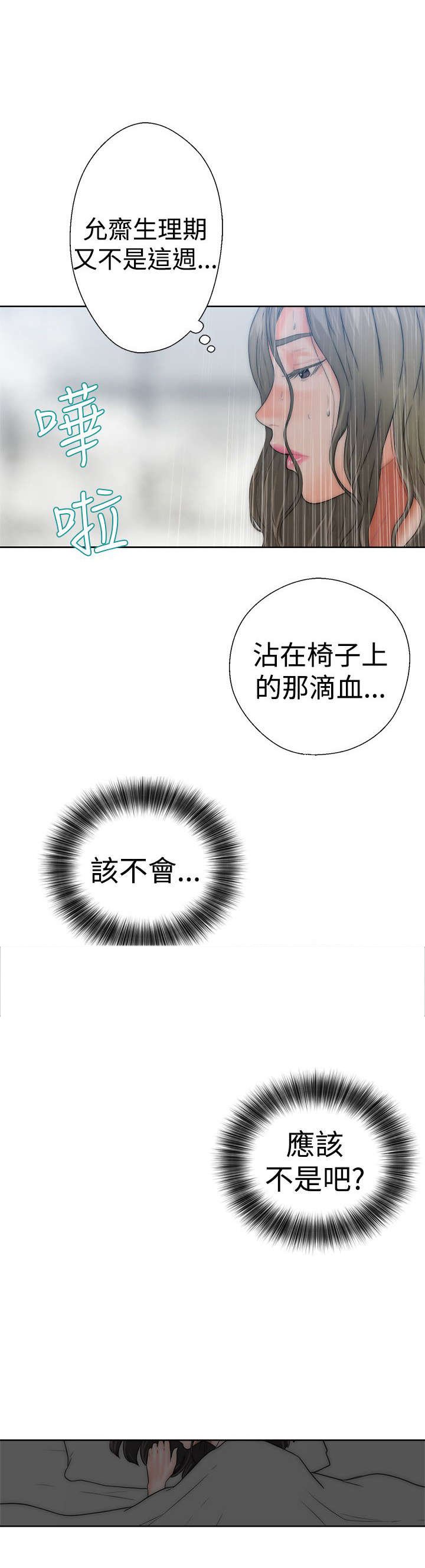 第17章：钥匙