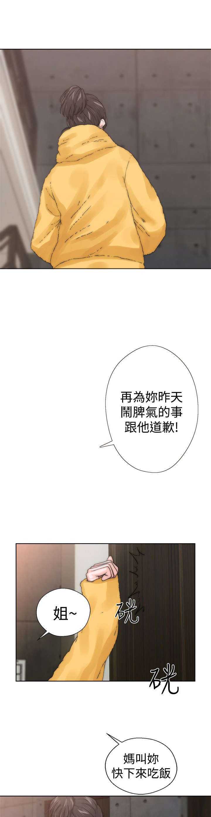 第18章：撞见