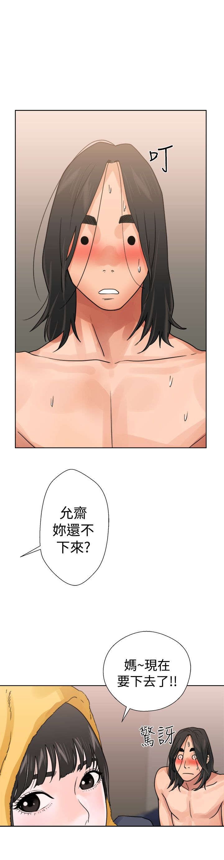 第18章：撞见