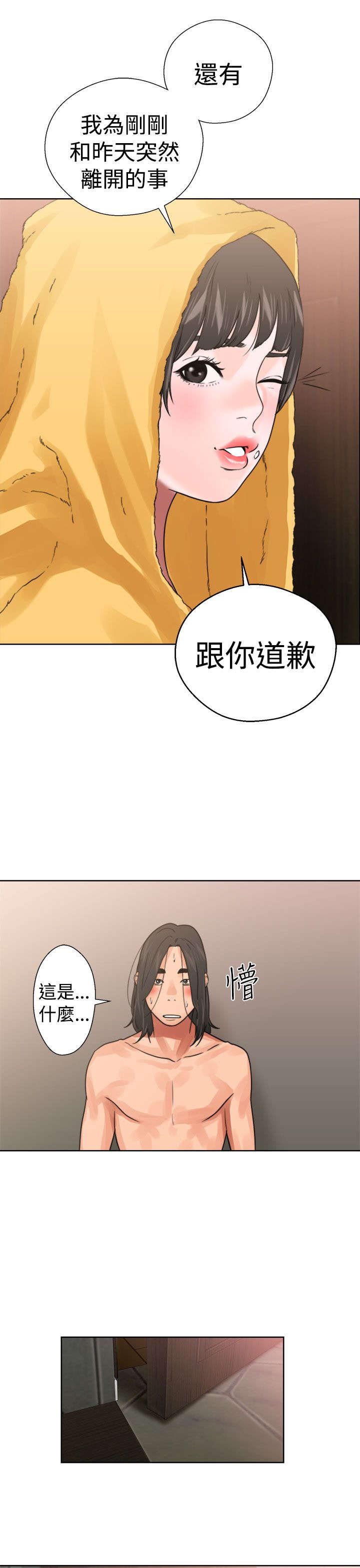第18章：撞见