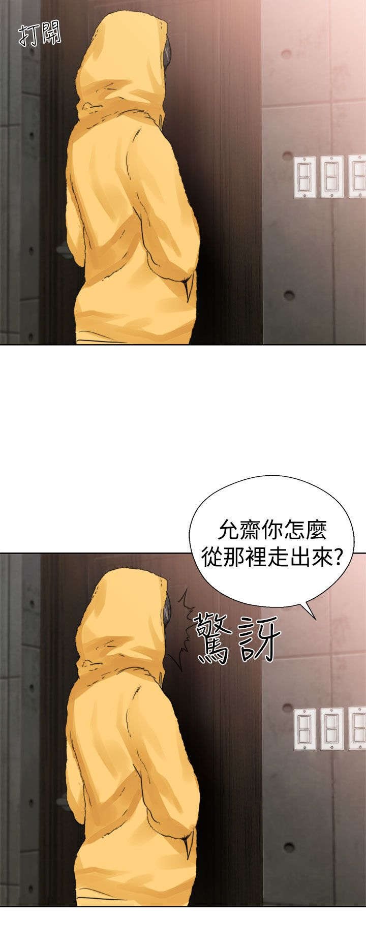 第18章：撞见