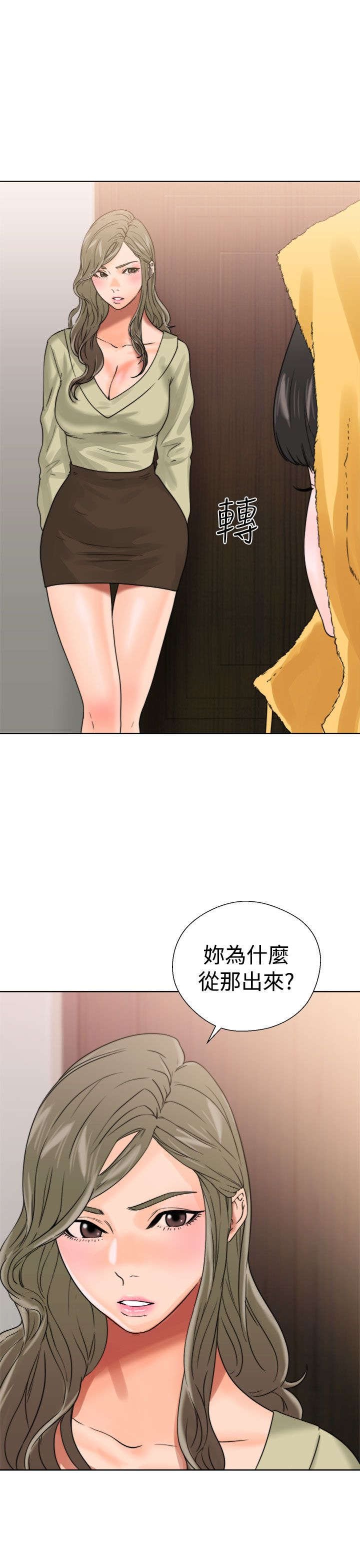 第18章：撞见