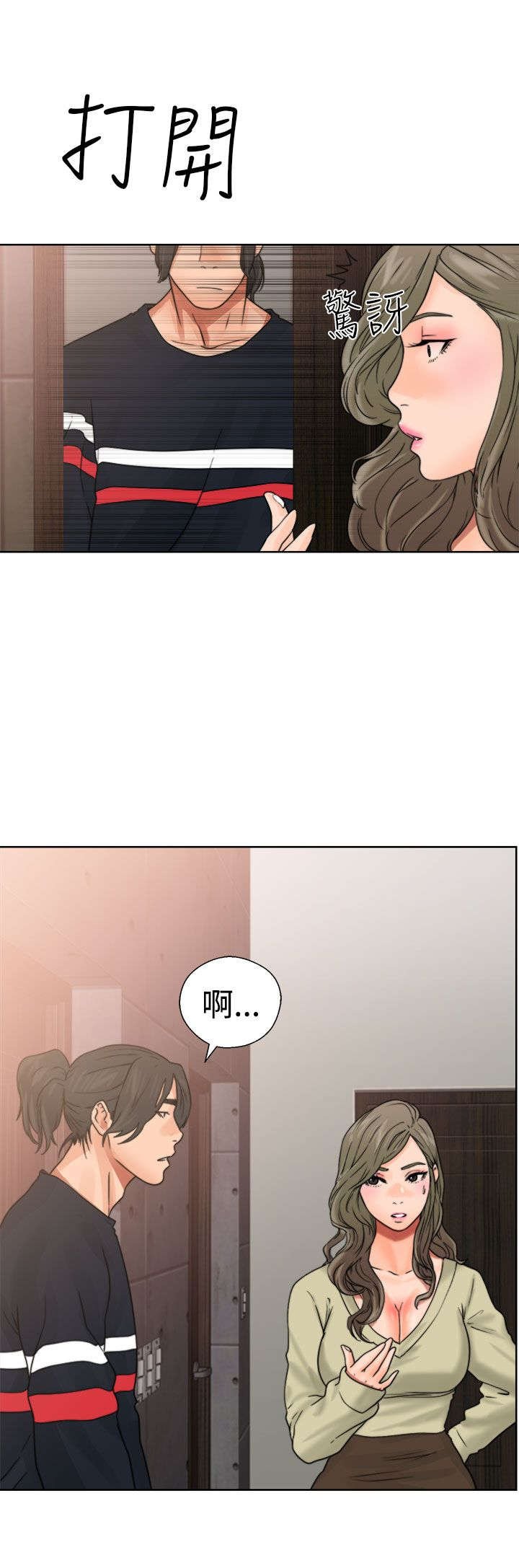 第18章：撞见