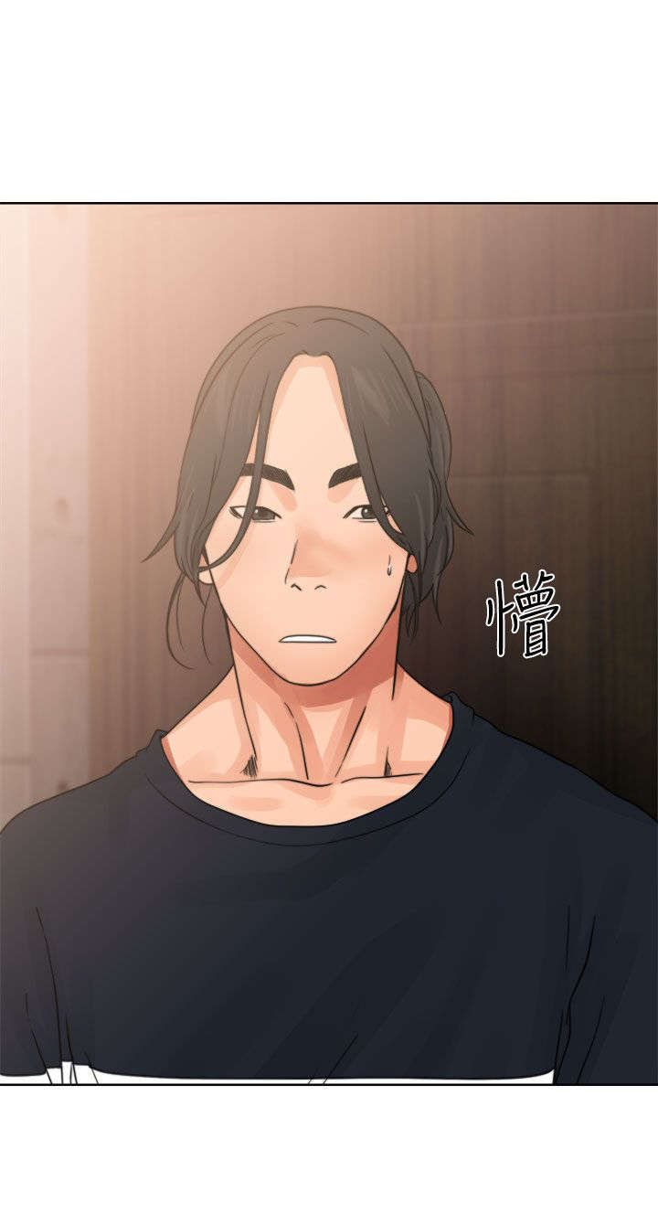第18章：撞见