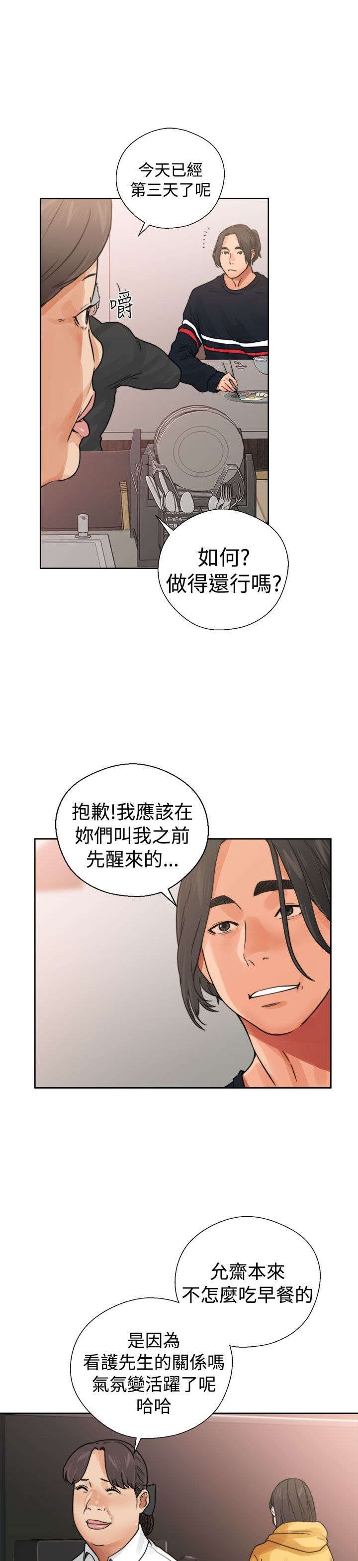 第19章：用餐