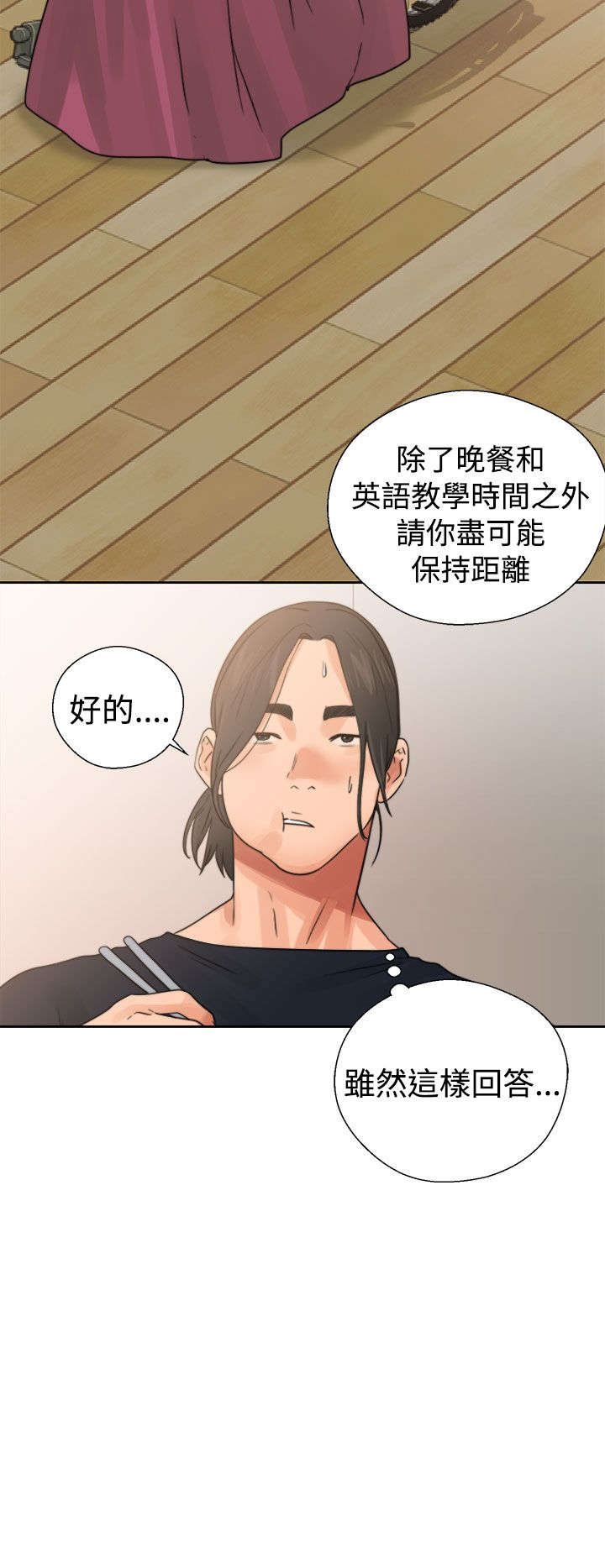 第19章：用餐