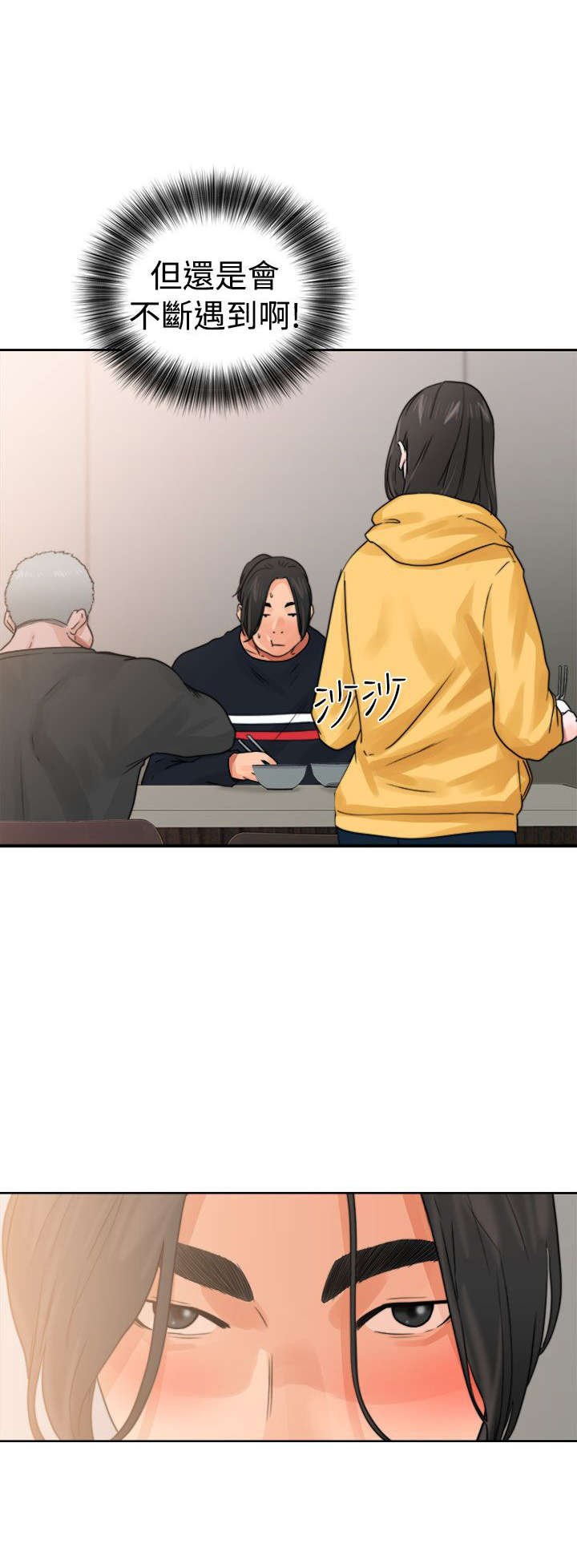 第19章：用餐