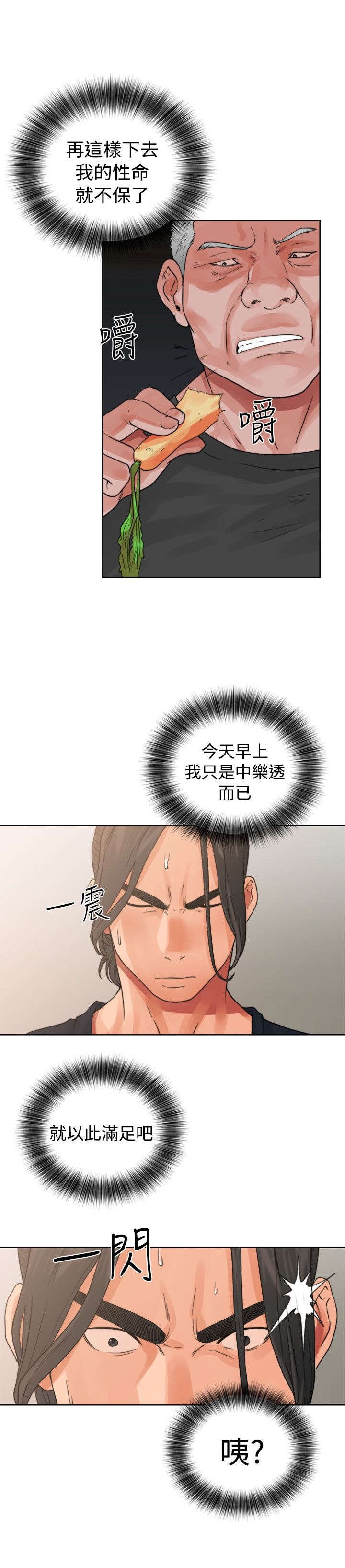 第19章：用餐