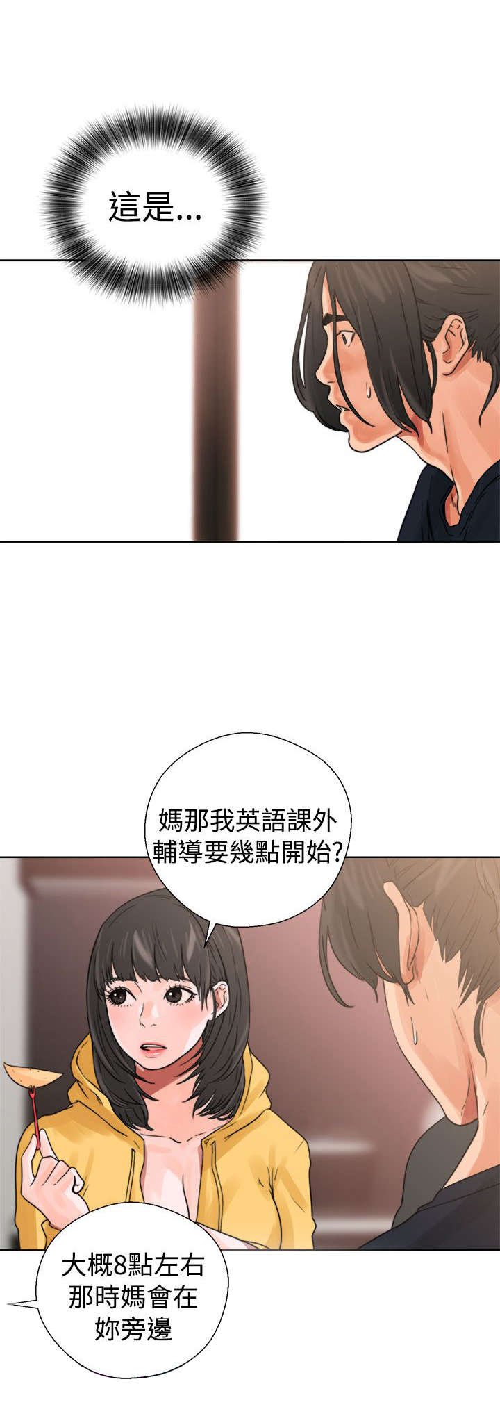 第19章：用餐