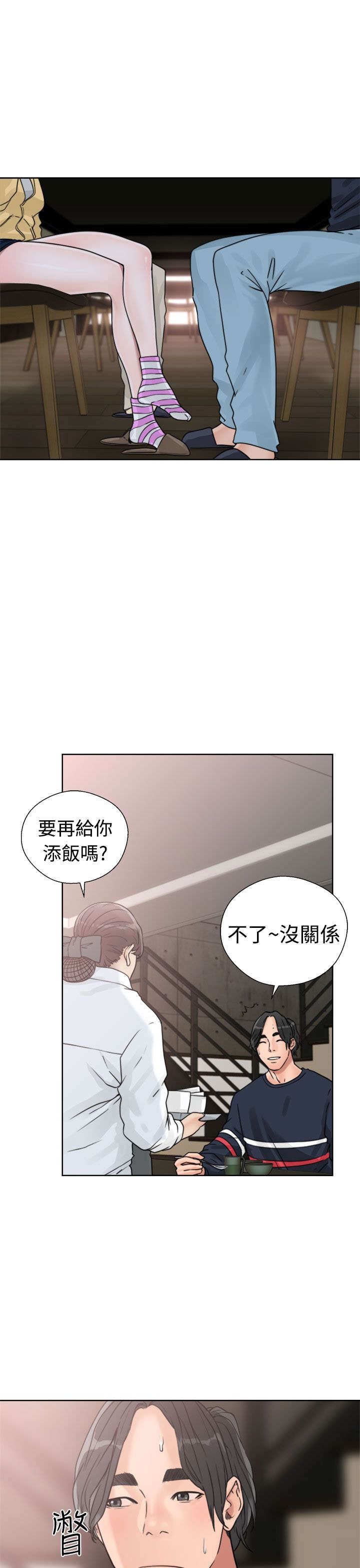 第19章：用餐