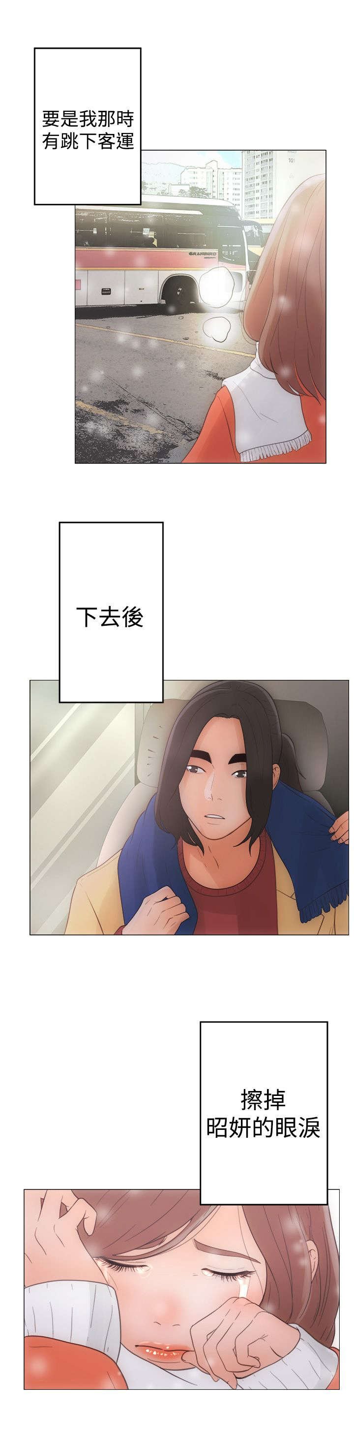 第2章：到达
