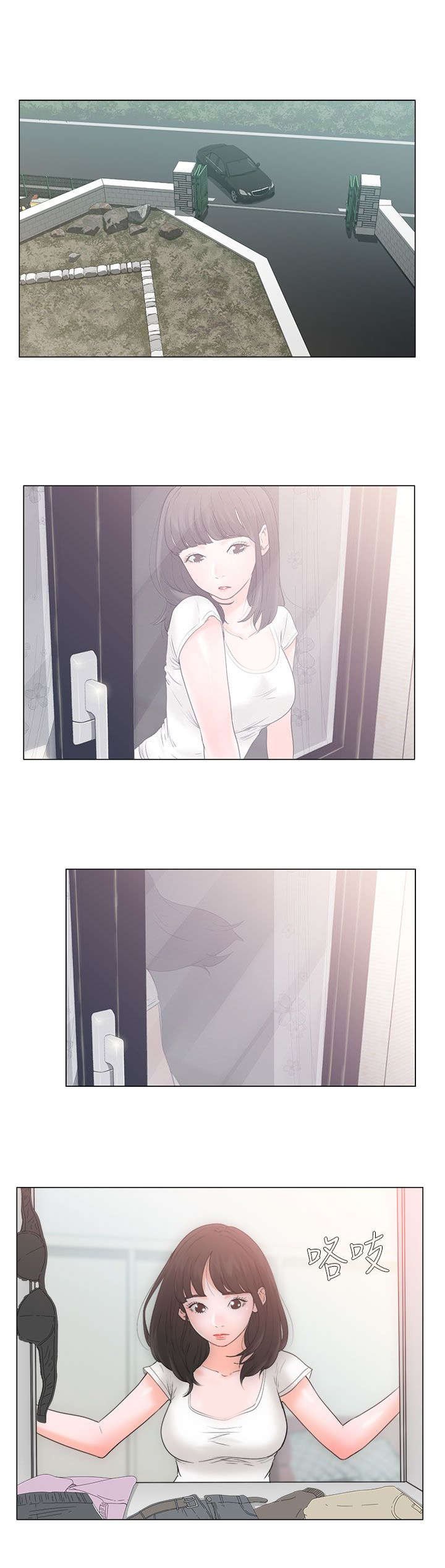 第2章：到达