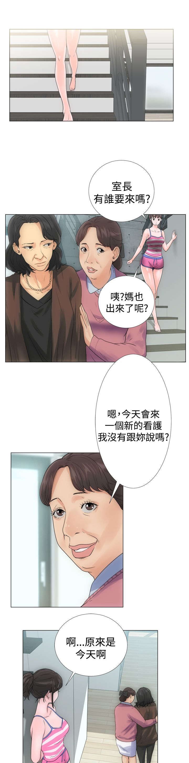 第2章：到达
