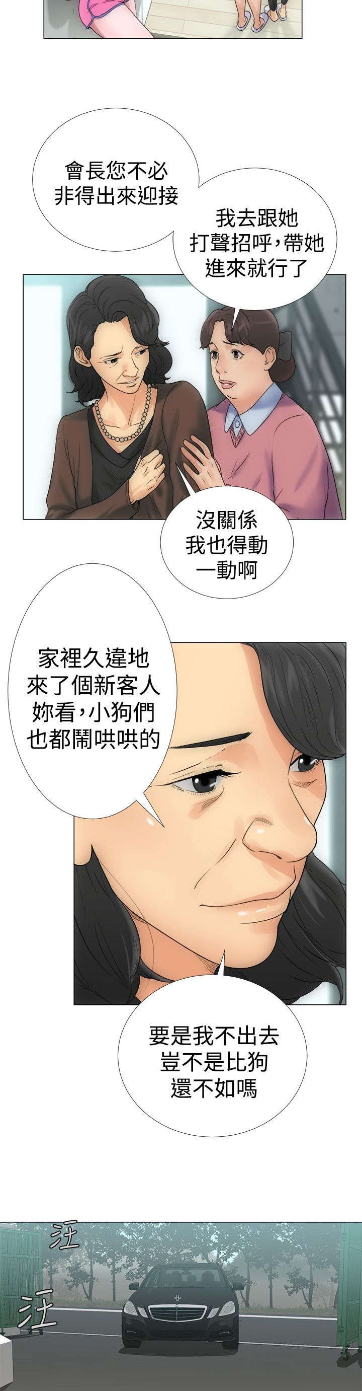 第2章：到达