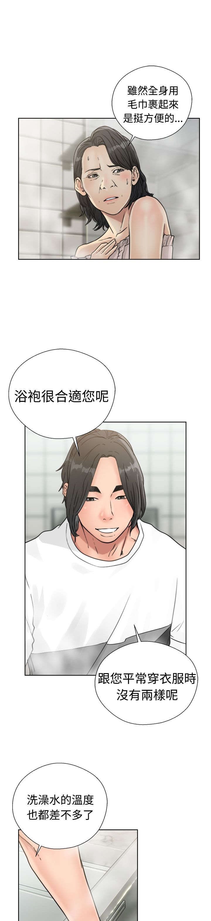 第20章：瓦解