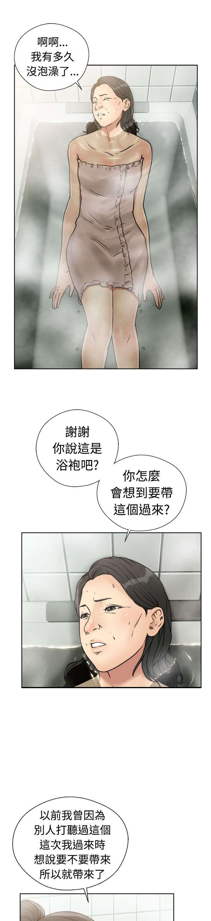 第20章：瓦解