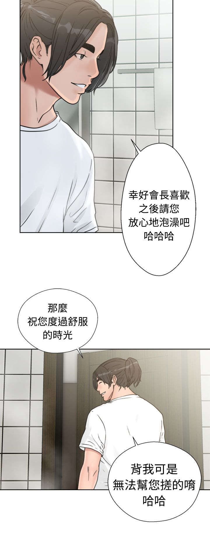 第20章：瓦解