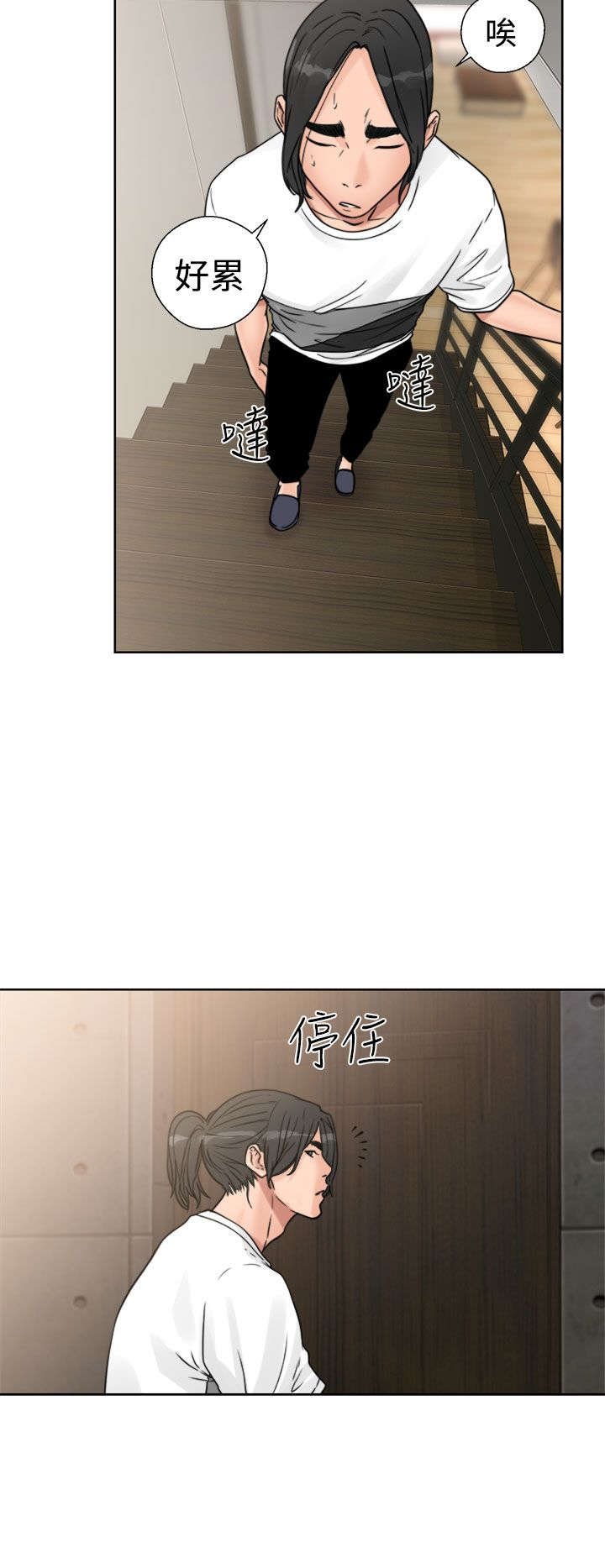 第20章：瓦解