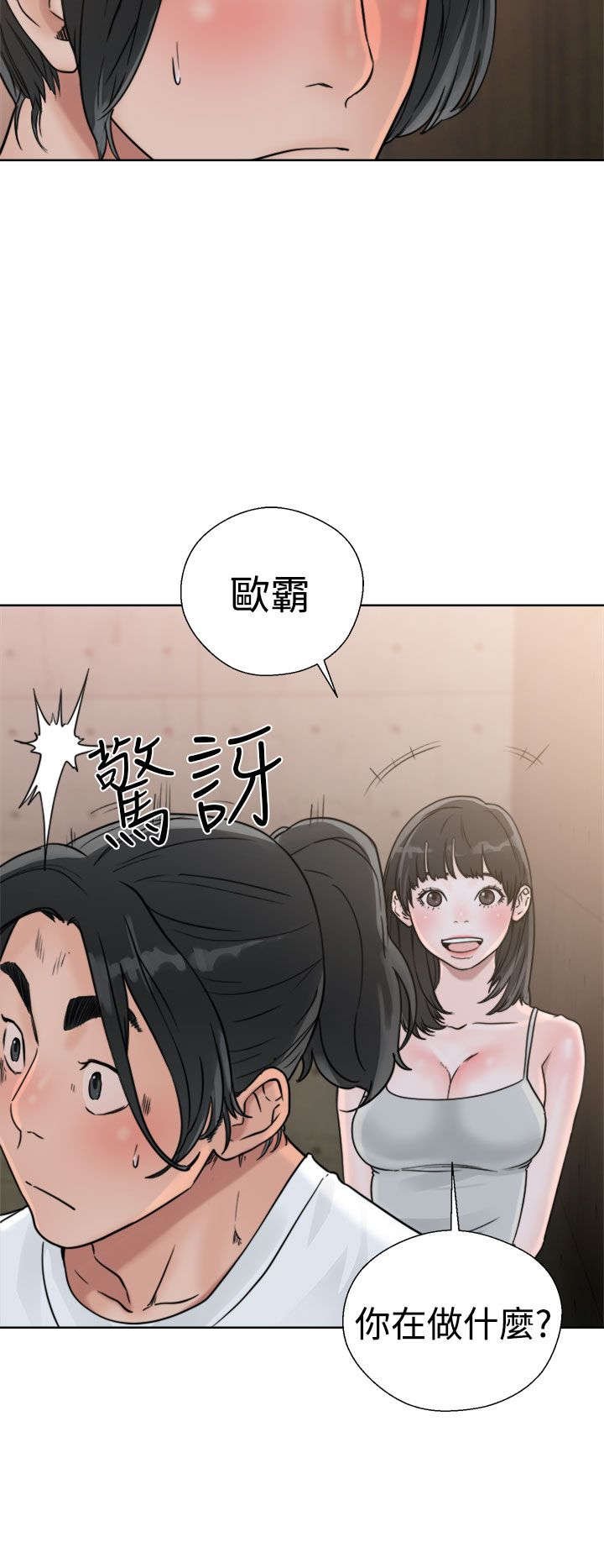 第20章：瓦解