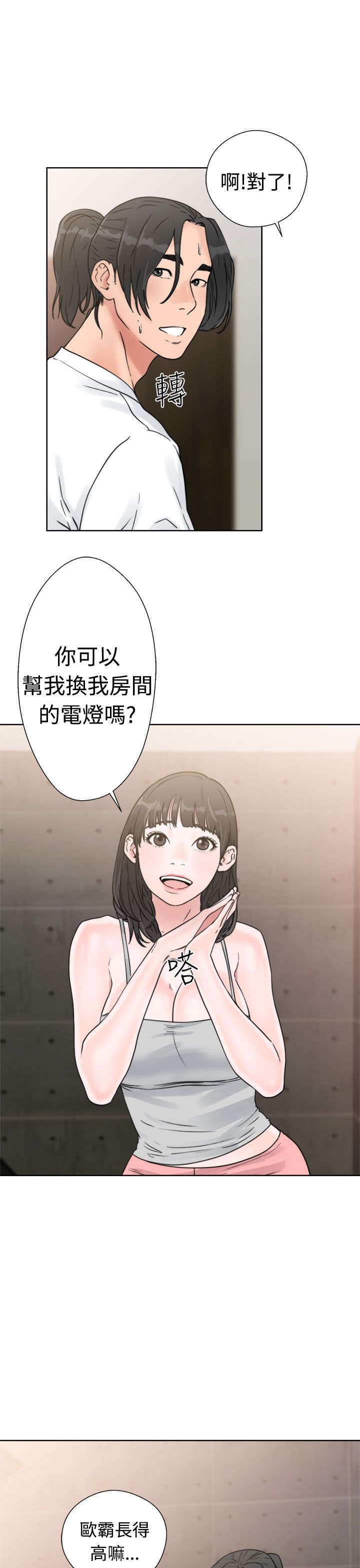 第20章：瓦解