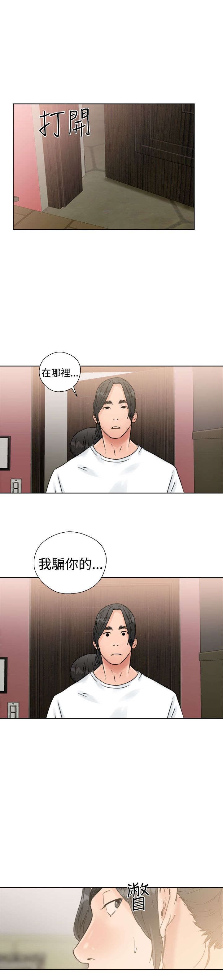 第20章：瓦解