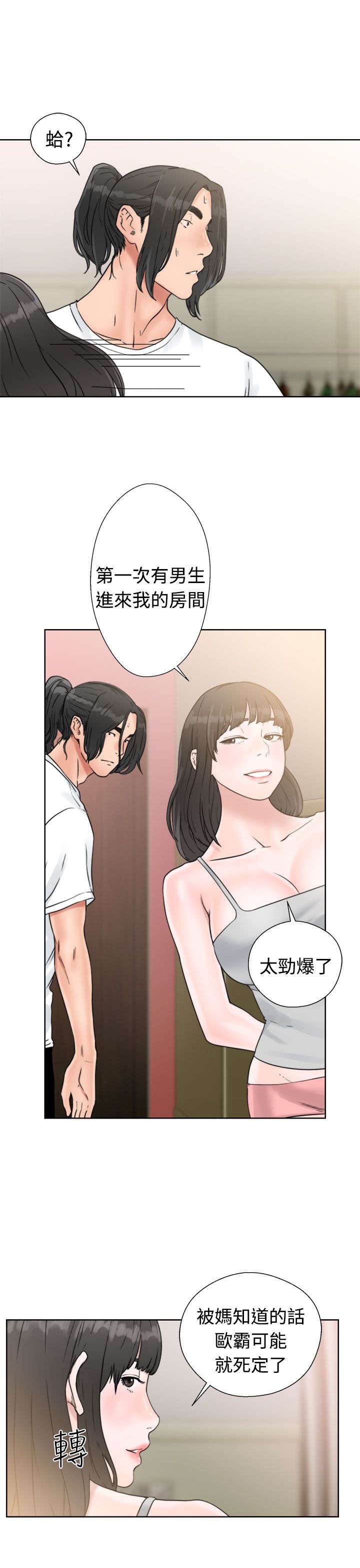 第20章：瓦解