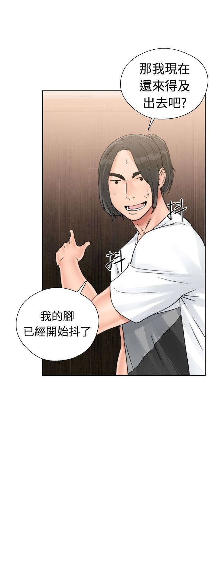 第20章：瓦解