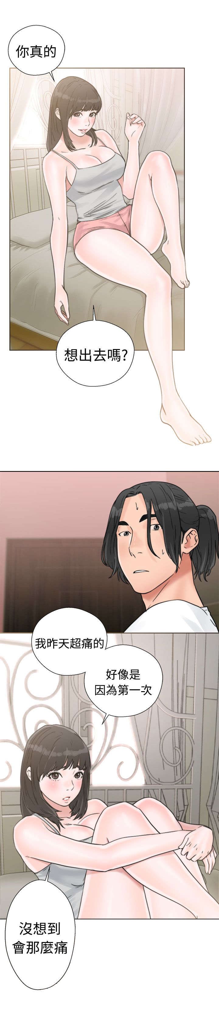 第20章：瓦解