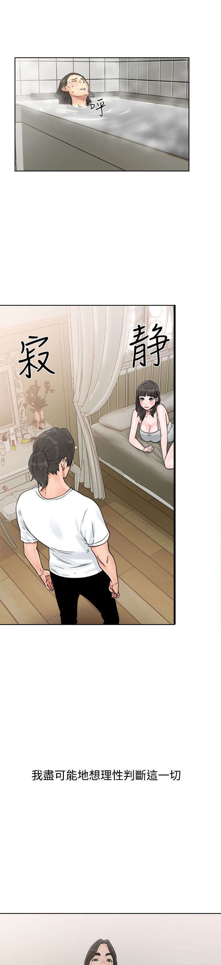 第21章：回不去了