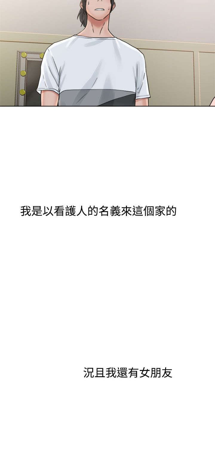 第21章：回不去了