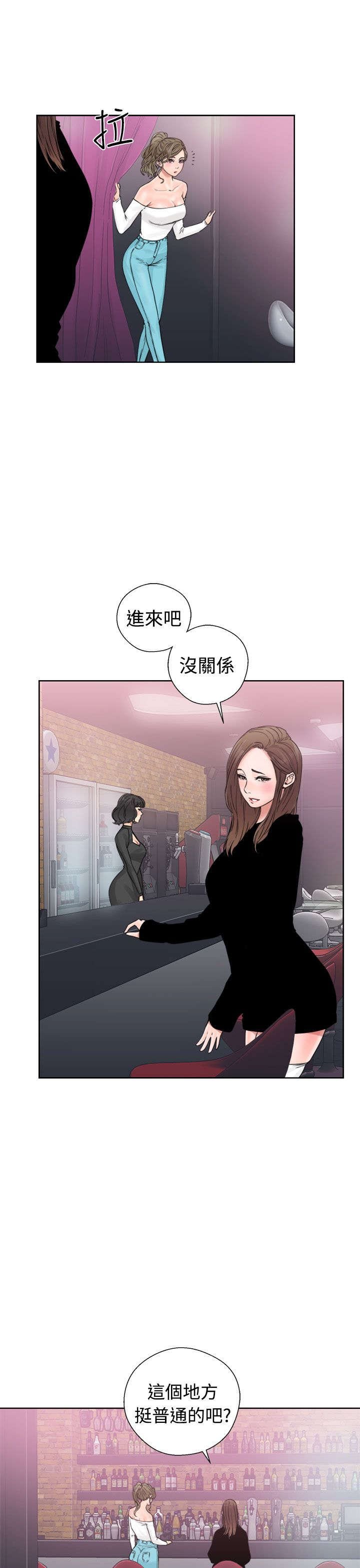 第23章：夜店