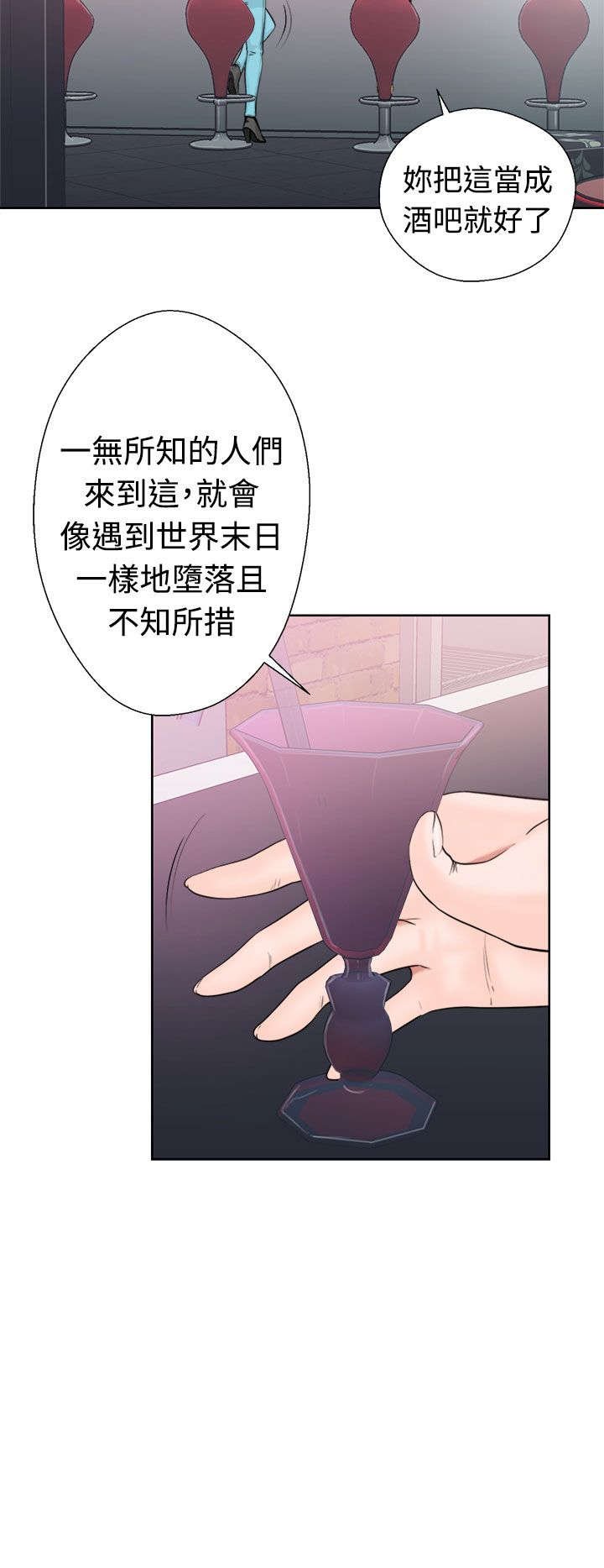 第23章：夜店