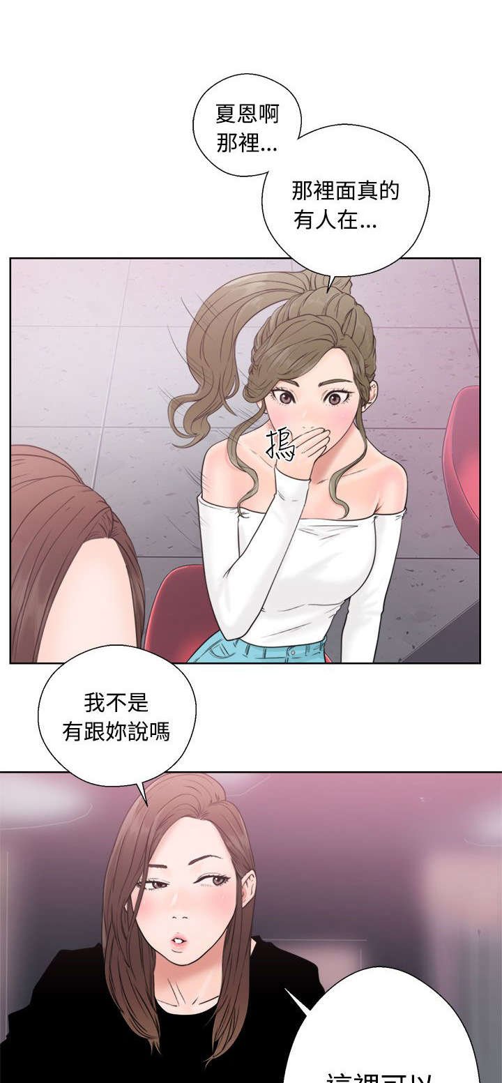 第23章：夜店