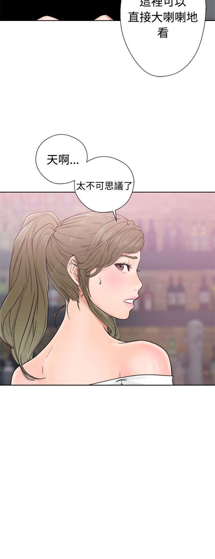 第23章：夜店