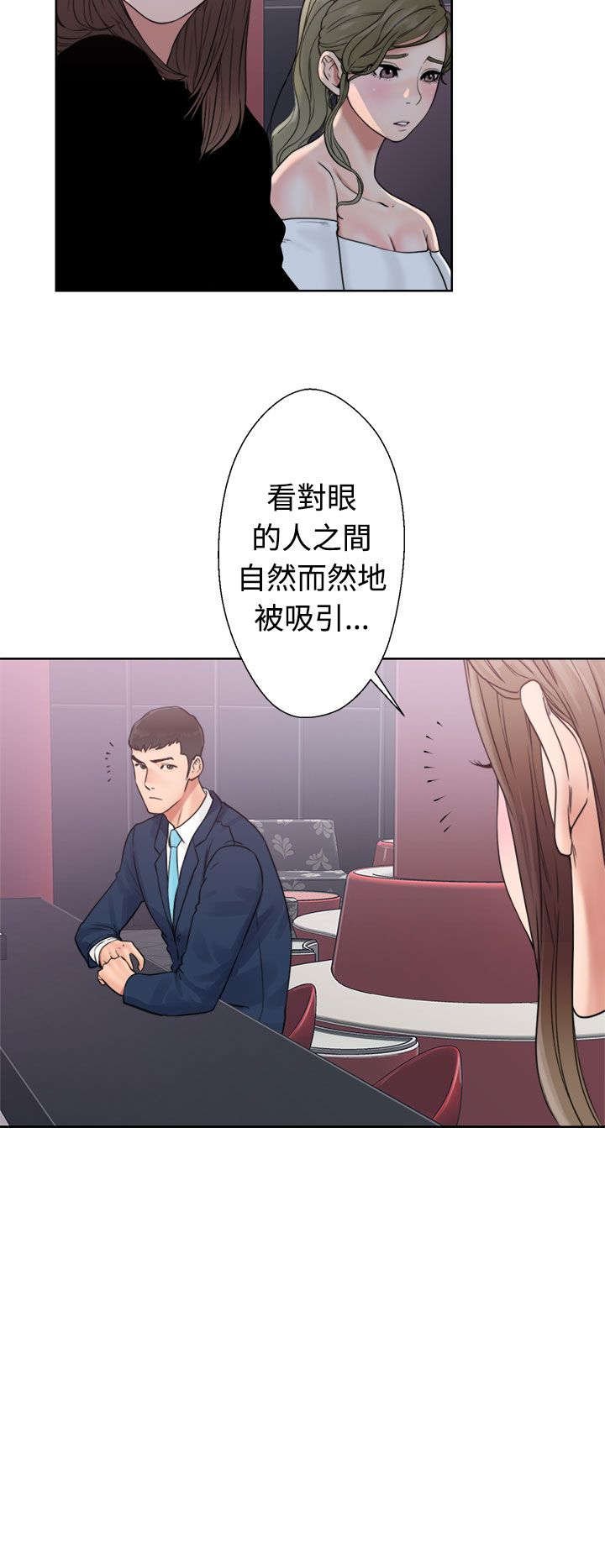 第23章：夜店