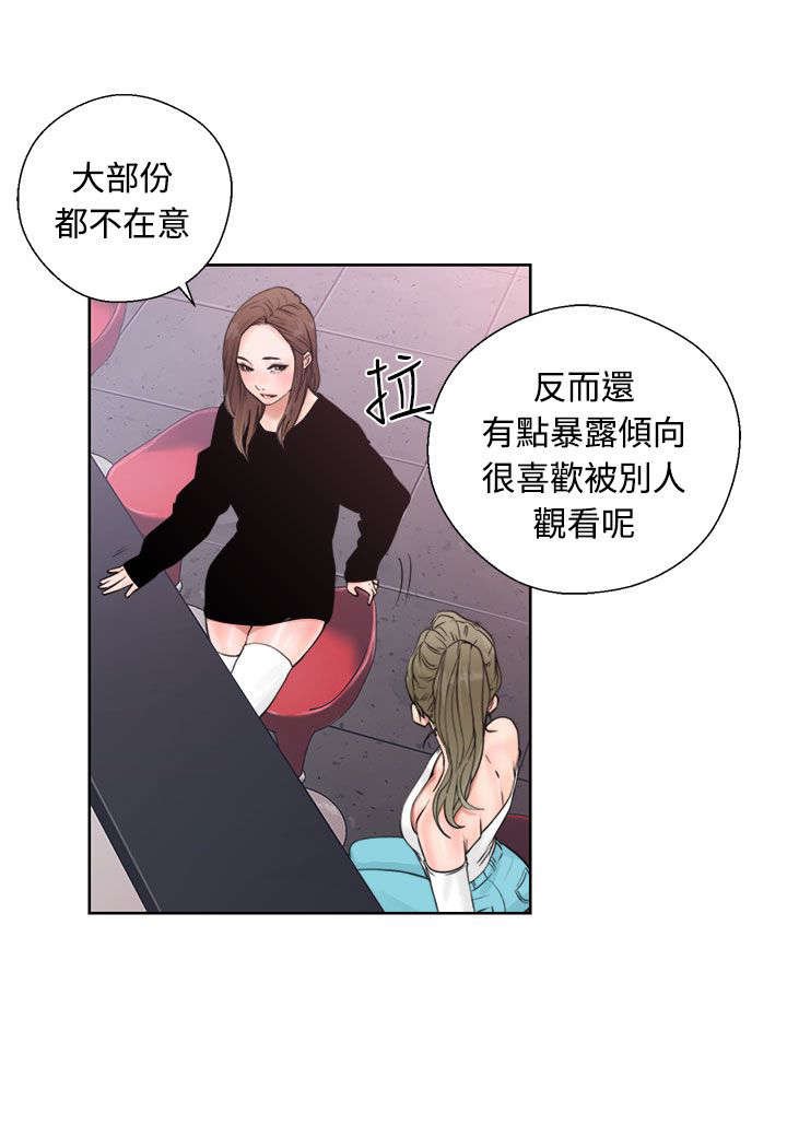 第23章：夜店