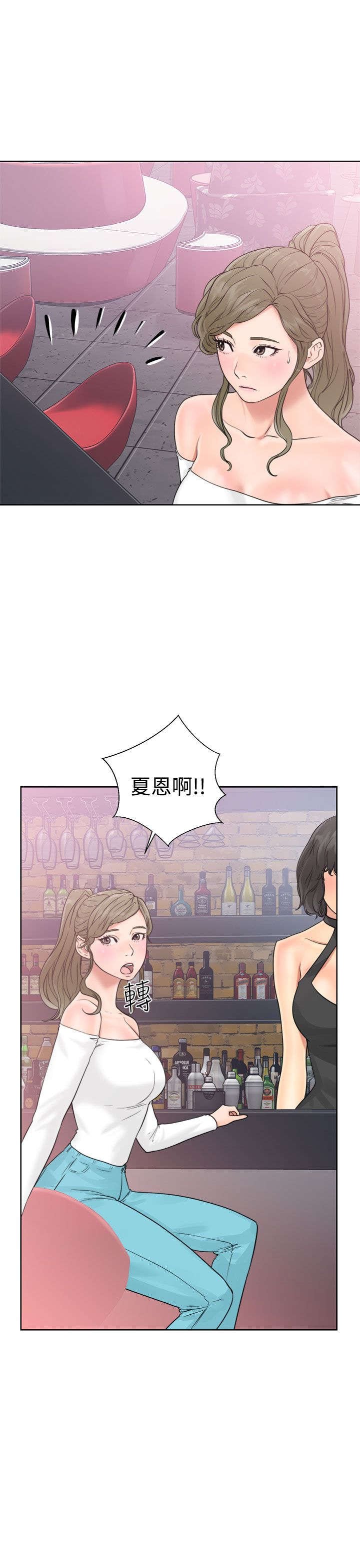 第23章：夜店