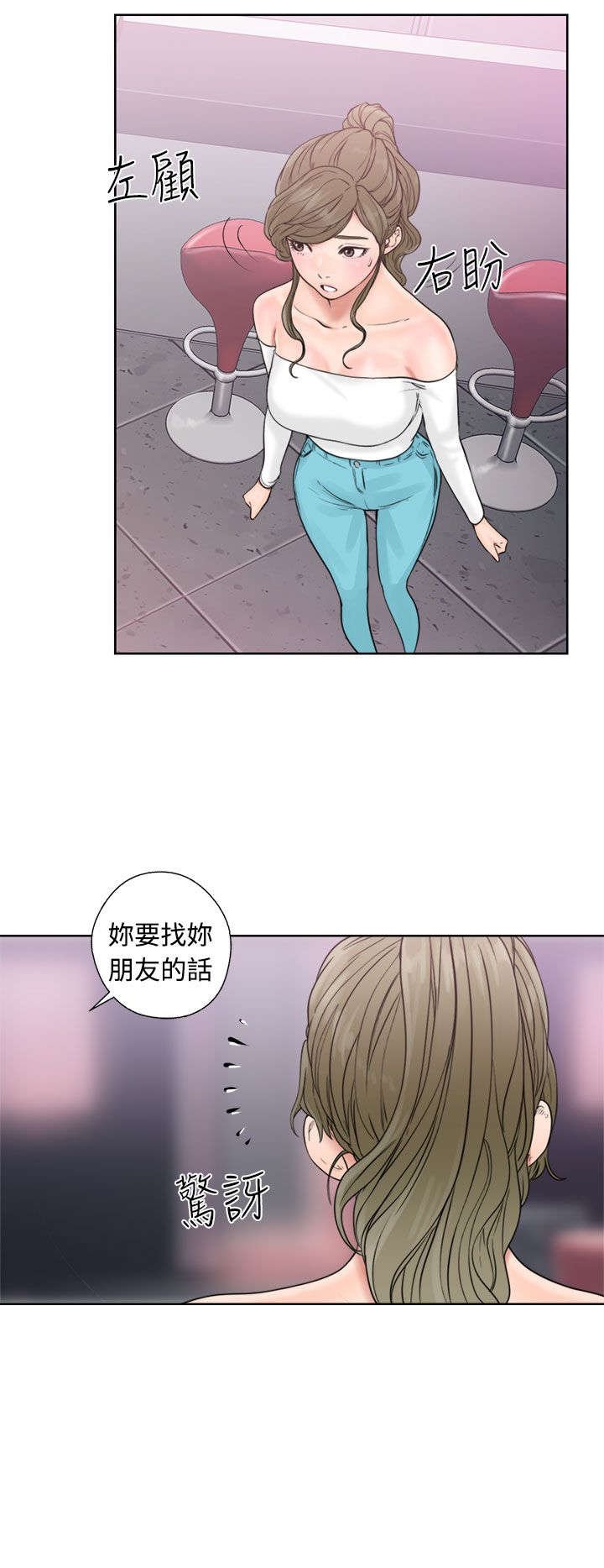 第23章：夜店