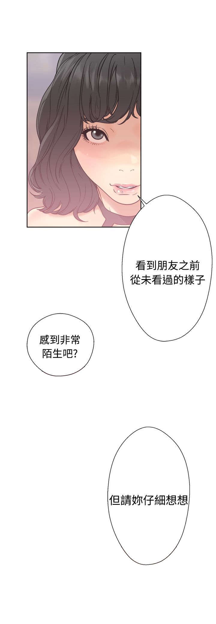 第23章：夜店