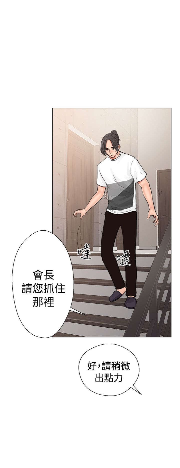 第24章：不对劲