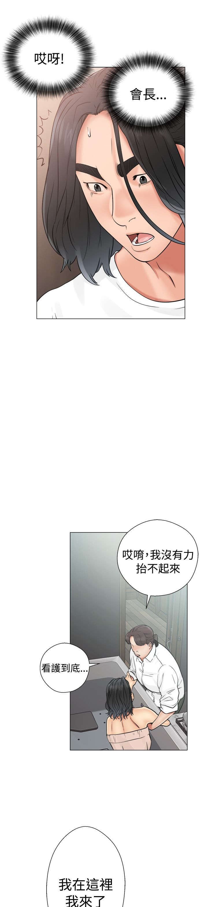第24章：不对劲
