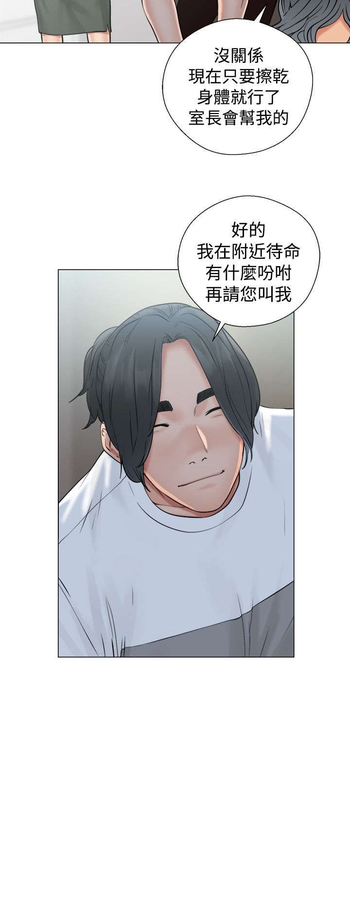 第24章：不对劲