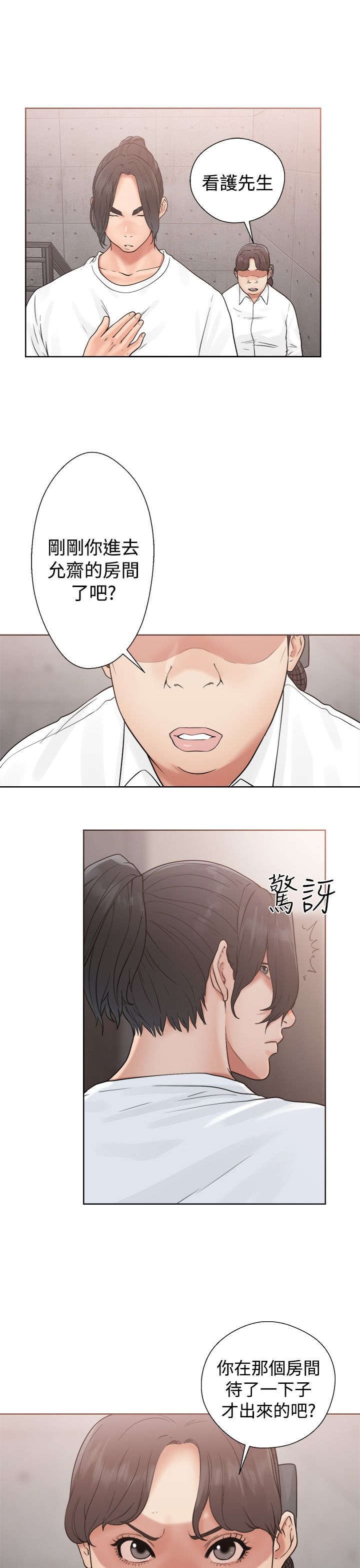 第24章：不对劲
