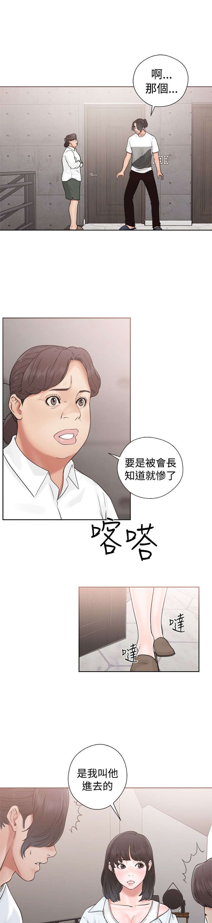 第24章：不对劲