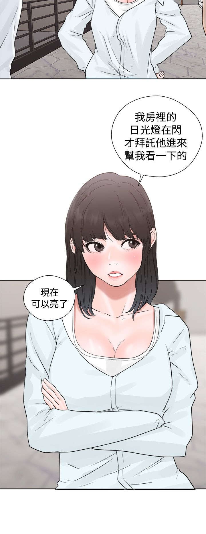 第24章：不对劲