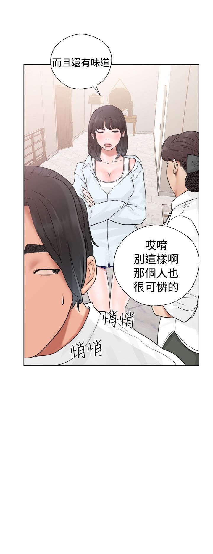 第24章：不对劲